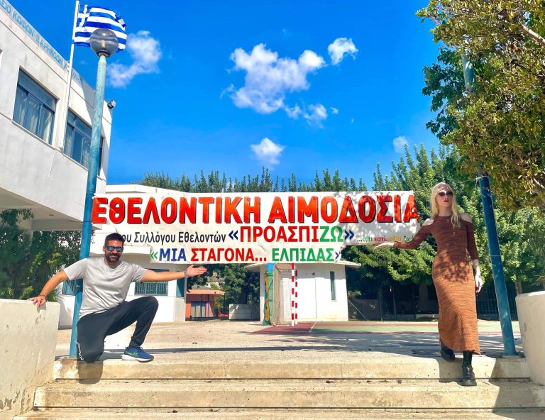 25η Αιμοδοσία